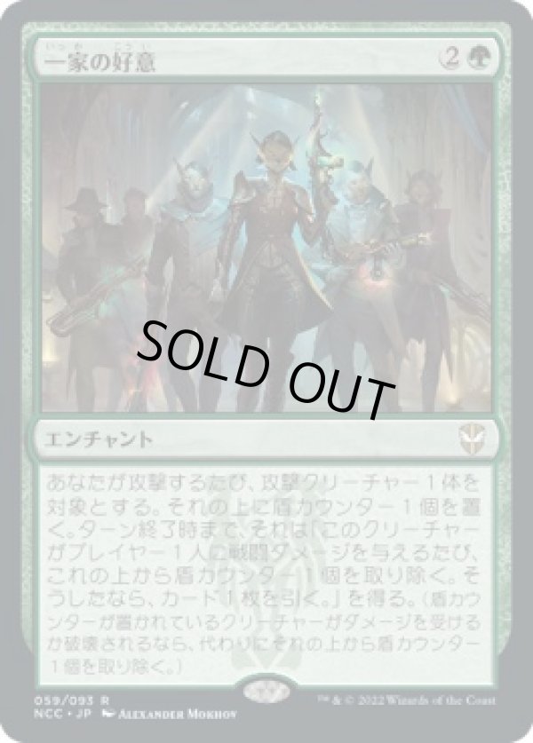 画像1: 【日本語版】一家の好意/Family's Favor (1)