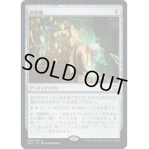 画像: 【日本語版】両替機/Currency Converter