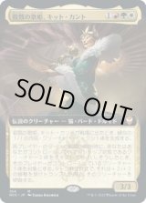画像: 【拡張枠】【日本語版】殺戮の歌姫、キット・カント/Kitt Kanto, Mayhem Diva