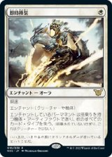 画像: 【日本語版】即時換装/Swift Reconfiguration