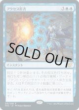 画像: 【日本語版】アクセス拒否/Access Denied