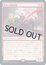 画像: 【日本語版】悪忌の戦闘部隊/Akki Battle Squad