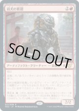 画像: 【日本語版】狛犬の戦鎧/Komainu Battle Armor