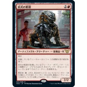 画像: 【日本語版】狛犬の戦鎧/Komainu Battle Armor