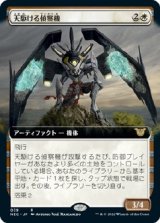 画像: 【拡張枠】【日本語版】天駆ける偵察機/Aerial Surveyor