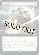 画像: 【拡張枠】【日本語版】即時換装/Swift Reconfiguration