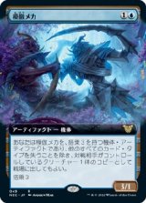 画像: 【拡張枠】【日本語版】模倣メカ/Imposter Mech