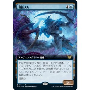 画像: 【拡張枠】【日本語版】模倣メカ/Imposter Mech