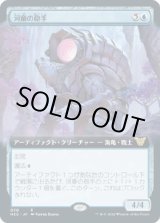 画像: 【拡張枠】【日本語版】河童の砲手/Kappa Cannoneer