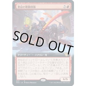 画像: 【拡張枠】【日本語版】悪忌の戦闘部隊/Akki Battle Squad