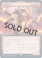画像: 【拡張枠】【日本語版】咆刃明神/Myojin of Roaring Blades