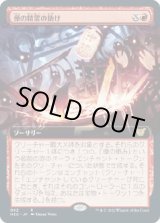 画像: 【拡張枠】【日本語版】煙の精霊の助け/Smoke Spirits' Aid