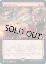 画像: 【拡張枠】【日本語版】鎮まらない怒り/Unquenchable Fury