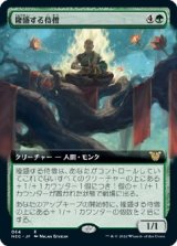 画像: 【拡張枠】【日本語版】隆盛する侍僧/Ascendant Acolyte