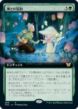 画像: 【拡張枠】【日本語版】神との協約/Concord with the Kami
