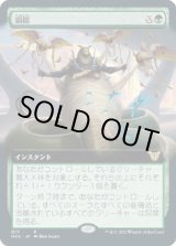 画像: 【拡張枠】【日本語版】絹鎧/Silkguard