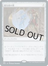 画像: 【日本語版】蜃気楼の鏡/Mirage Mirror