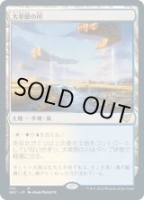 画像: 【日本語版】大草原の川/Prairie Stream