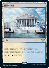 画像: 【日本語版】啓蒙の神殿/Temple of Enlightenment