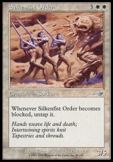 画像: 【日本語版】絹拳の修道団/Silkenfist Order