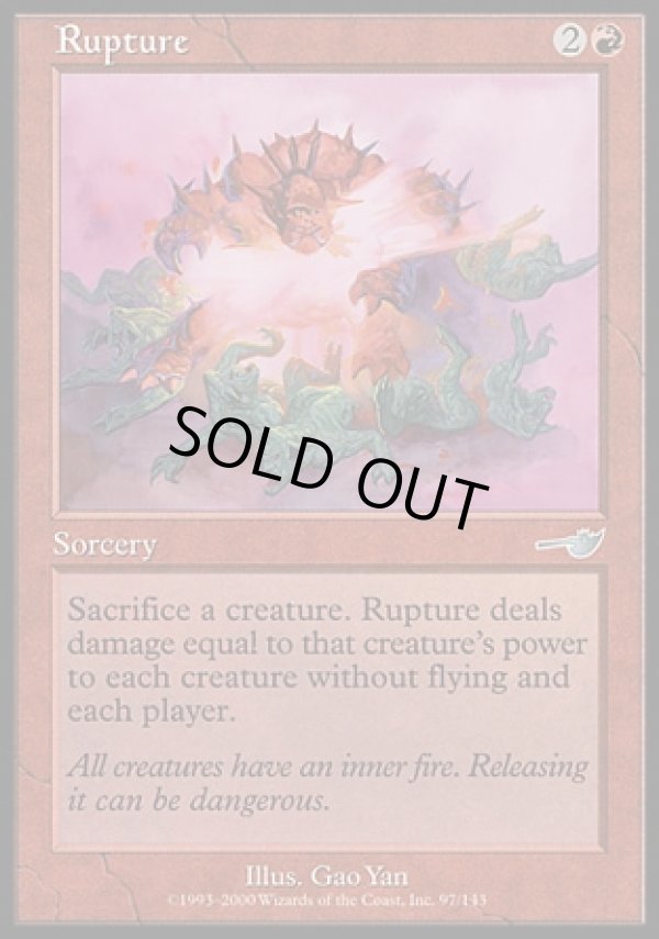 画像1: 【日本語版】破裂/Rupture (1)