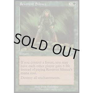 画像: 【日本語版】恭しき沈黙/Reverent Silence