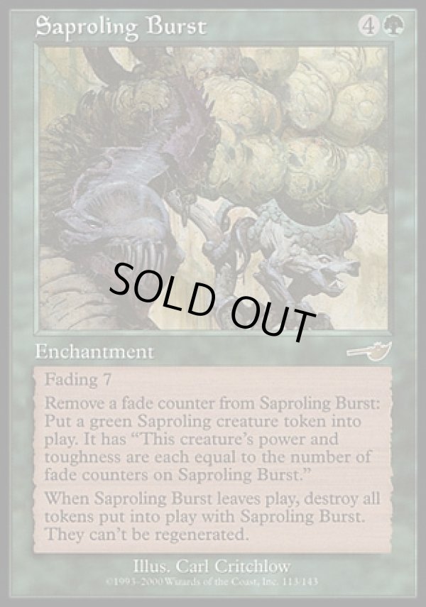 画像1: 【日本語版】はじける子嚢/Saproling Burst (1)