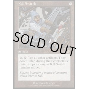 画像: 【日本語版】停止スイッチ/Kill Switch