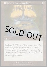 画像: 【日本語版】回春の間/Rejuvenation Chamber