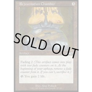 画像: 【日本語版】回春の間/Rejuvenation Chamber