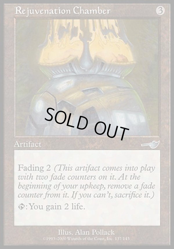 画像1: 【日本語版】回春の間/Rejuvenation Chamber (1)