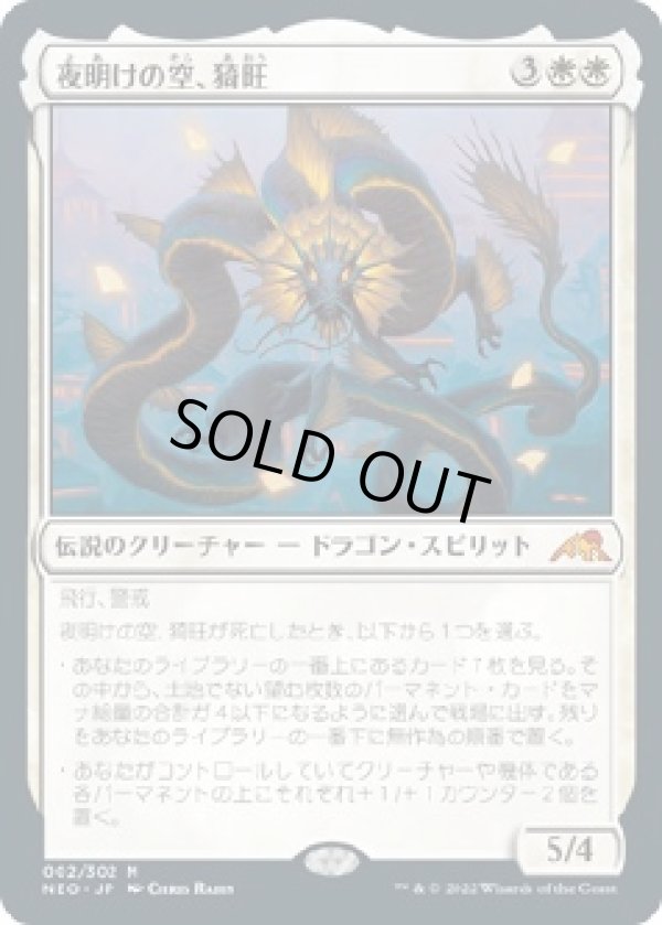 画像1: 【日本語版】夜明けの空、猗旺/Ao, the Dawn Sky (1)