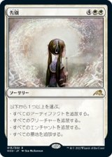 画像: 【日本語版】告別/Farewell