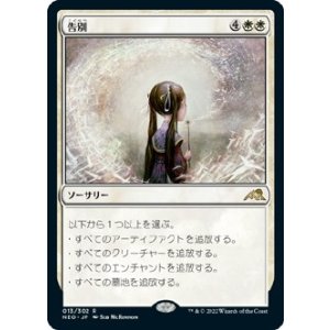 画像: 【日本語版】告別/Farewell