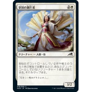 画像: 【日本語版】皇国の鎮圧者/Imperial Subduer