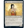 画像2: 【日本語版】魅知子の真理の支配/魅知子の肖像/Michiko's Reign of Truth/Portrait of Michiko (2)