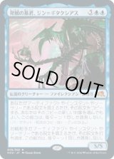 画像: 【日本語版】発展の暴君、ジン＝ギタクシアス/Jin-Gitaxias, Progress Tyrant