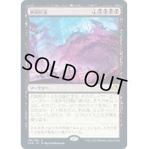 画像: 【日本語版】絶望招来/Invoke Despair