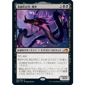 画像: 【日本語版】真夜中の空、殉至/Junji, the Midnight Sky