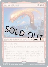 画像: 【日本語版】燃え立つ空、軋賜/Atsushi, the Blazing Sky