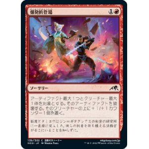 画像: 【日本語版】爆発的登場/Explosive Entry
