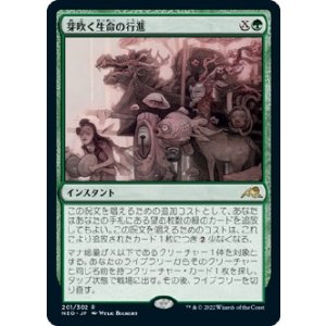 画像: 【日本語版】芽吹く生命の行進/March of Burgeoning Life