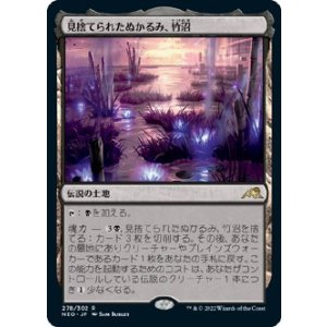 画像: 【日本語版】見捨てられたぬかるみ、竹沼/Takenuma, Abandoned Mire