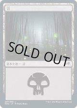 画像: 【日本語版】沼/Swamp