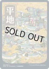 画像: 【浮世絵】【日本語版】平地/Plains