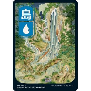 画像: 【浮世絵】【日本語版】島/Island