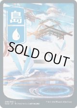 画像: 【浮世絵】【日本語版】島/Island