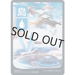 画像: 【浮世絵】【日本語版】島/Island