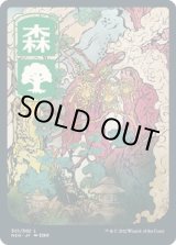 画像: 【浮世絵】【日本語版】森/Forest