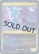 画像: 【忍者フレーム】【日本語版】銀毛の達人/Silver-Fur Master